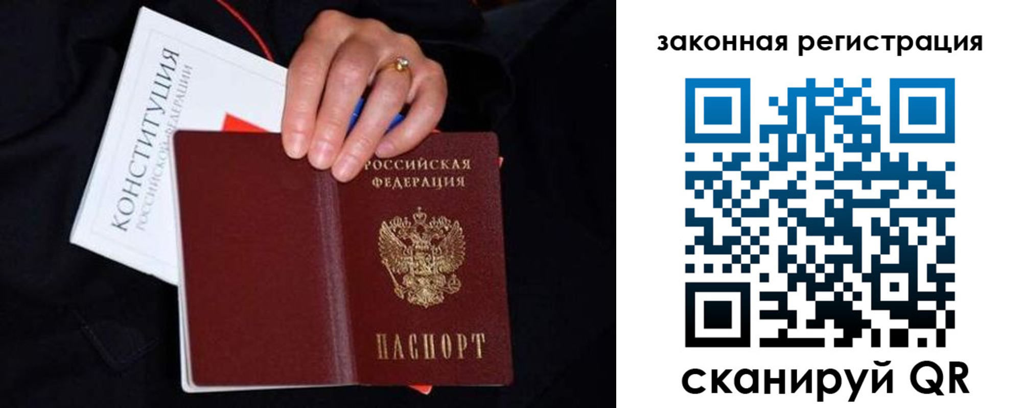 временная регистрация законно в Кургане