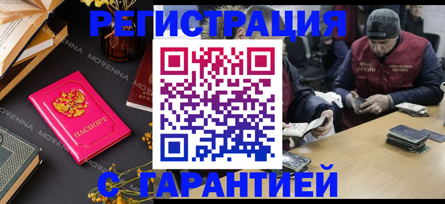 регистрация для дет. сада в Кургане