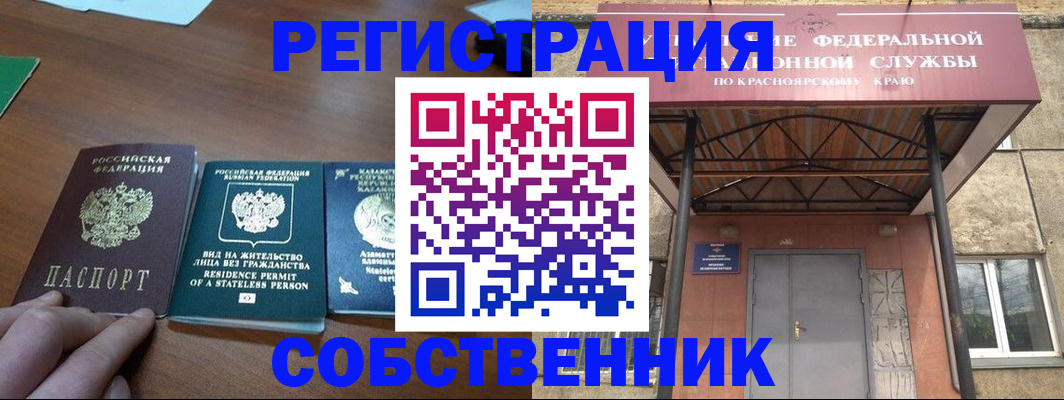 прописка для военкомата в Кургане