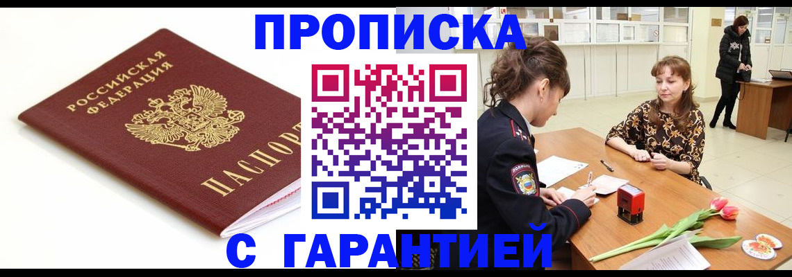 регистрация для дет. сада в Кургане